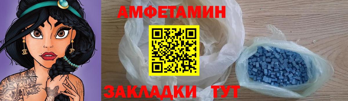 АМФЕТАМИН  АМФЕТАМИН VHQ  Вход с VPN  Большой Камень 