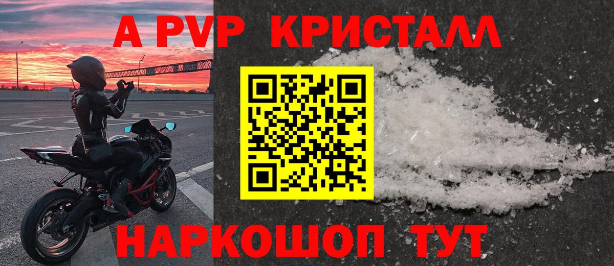 Alpha-PVP СК  Альфа ПВП крисы CK  Вход с VPN  Большой Камень 