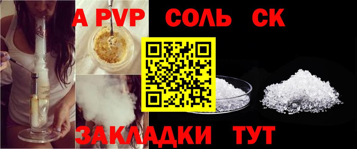 Alfa_PVP кристаллы Большой Камень