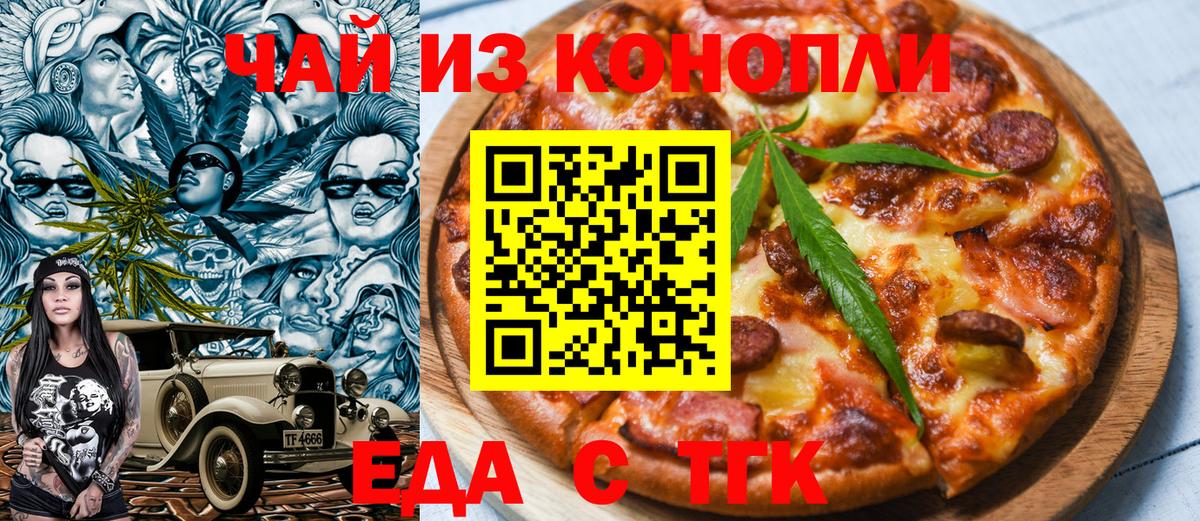 Большой Камень  Cannafood конопля  Вход с VPN 