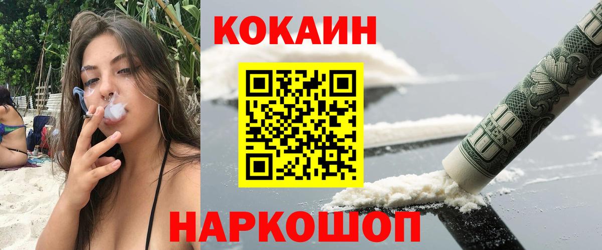 Cocaine Боливия  COCAIN Перу  Вход с VPN  где продают   Большой Камень 