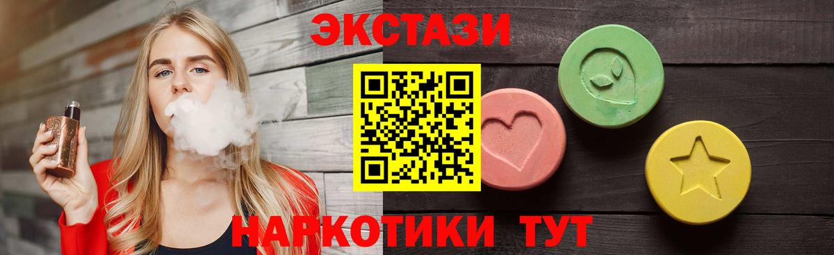 ЭКСТАЗИ 300 mg Большой Камень