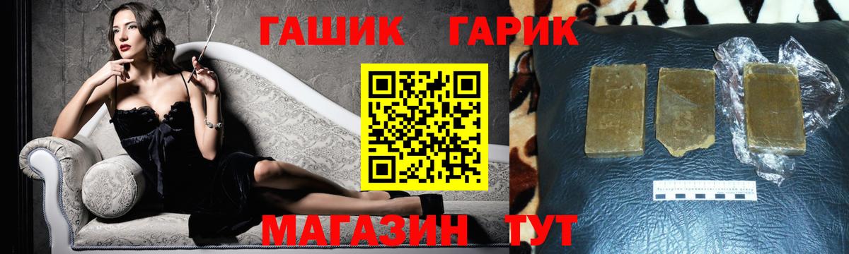 сколько стоит  Вход с VPN  Гашиш  Большой Камень  Гашиш ice o lator  Гашиш гарик 