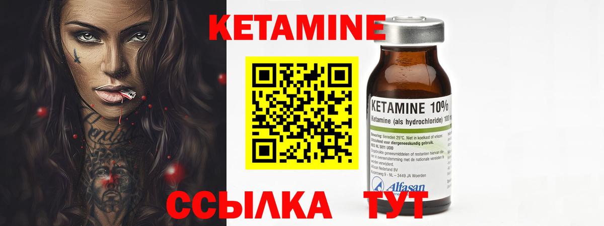 Кетамин ketamine  Вход с VPN  Большой Камень 