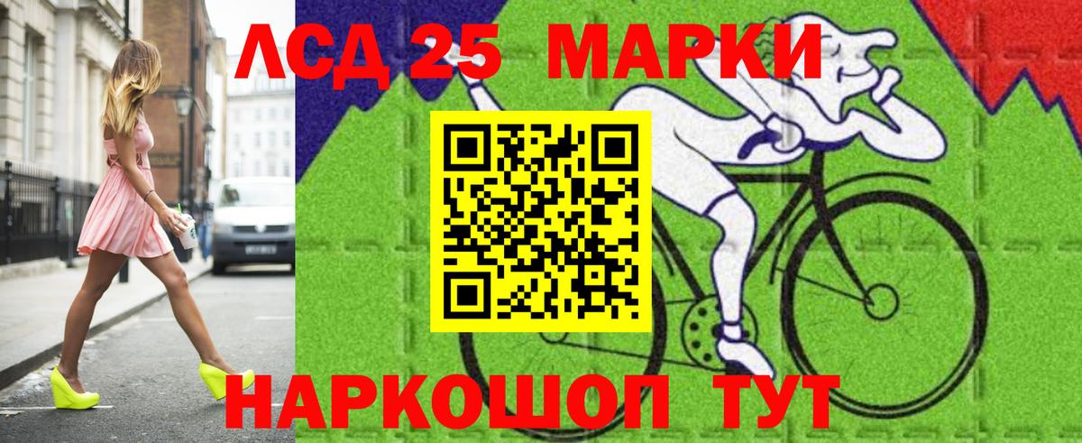 Лсд 25 экстази ecstasy Большой Камень