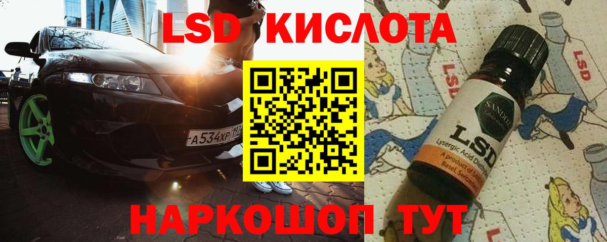 LSD-25 экстази ecstasy  LSD-25 экстази  ЛСД экстази кислота  Большой Камень  Вход с VPN 