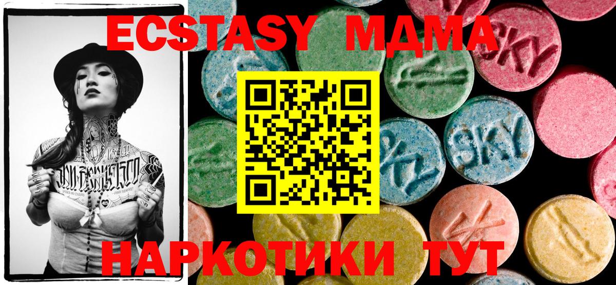 MDMA Molly  МДМА  Большой Камень  Вход с VPN 