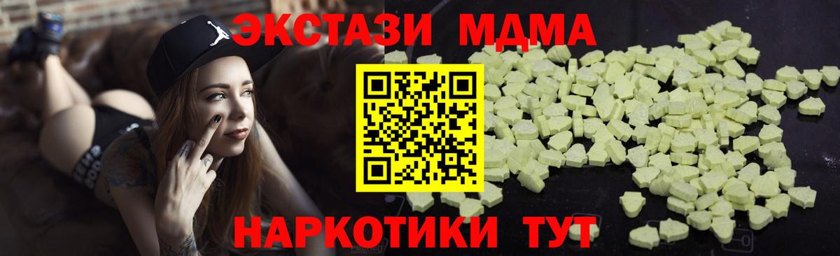 МДМА crystal Большой Камень