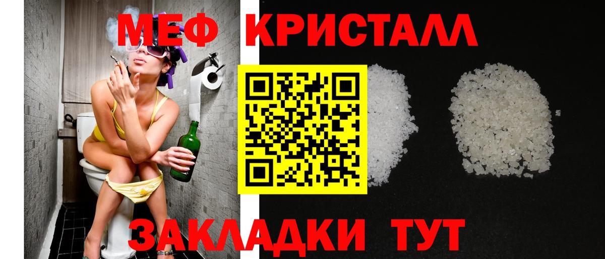Большой Камень  Меф кристаллы  Мефедрон кристаллы  Вход с VPN 