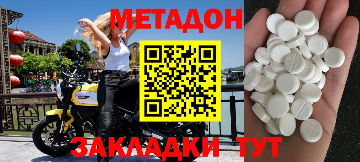 МЕТАДОН VHQ  Вход с VPN  Большой Камень  МЕТАДОН VHQ 