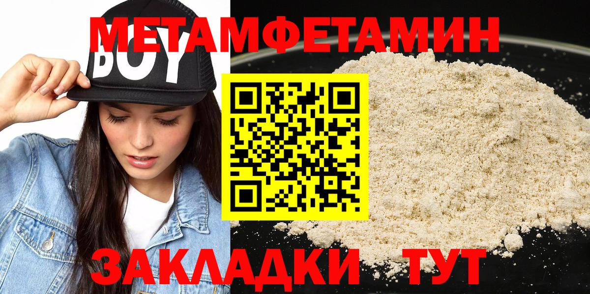 Первитин витя Большой Камень