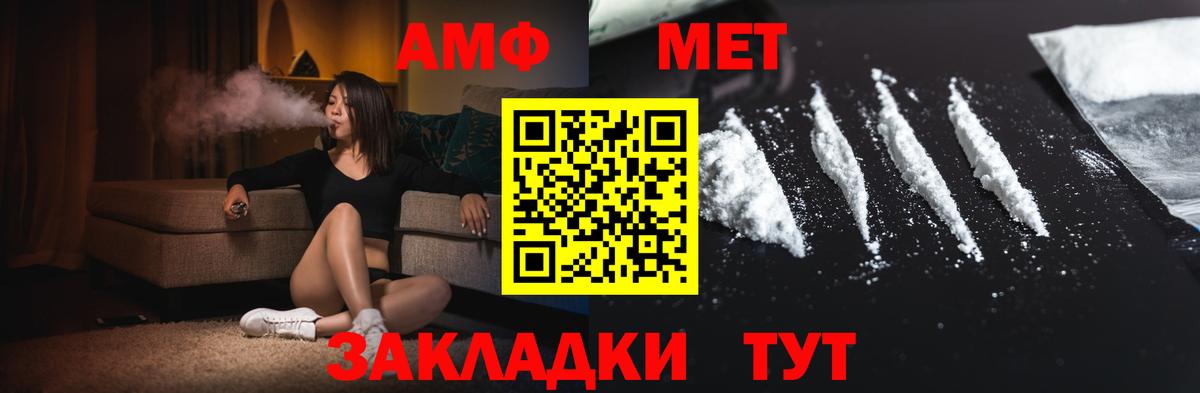 Большой Камень  Первитин  Вход с VPN  Первитин кристалл 