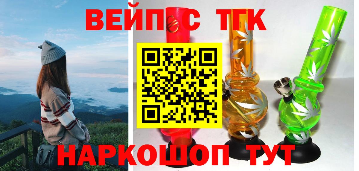 хочу наркоту  ТГК THC oil  Вход с VPN  ТГК жижа  Большой Камень 