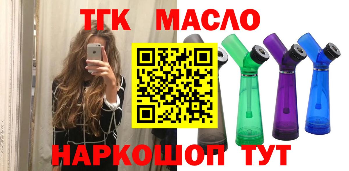Дистиллят ТГК вейп с тгк Большой Камень